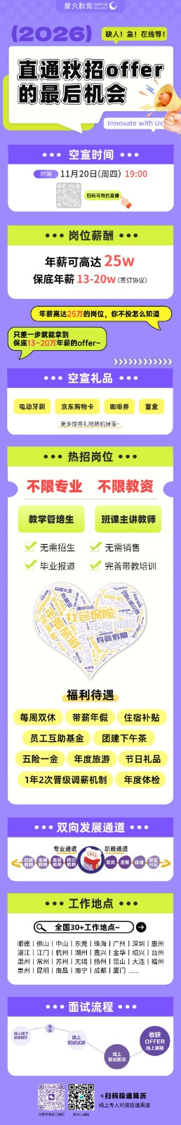 1763027892124490.jpg 高校校招长图 (1)(3).jpg